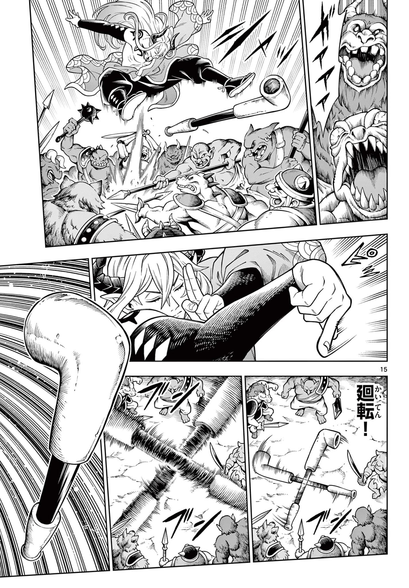 ソアラと魔物の家 第48話 - 15