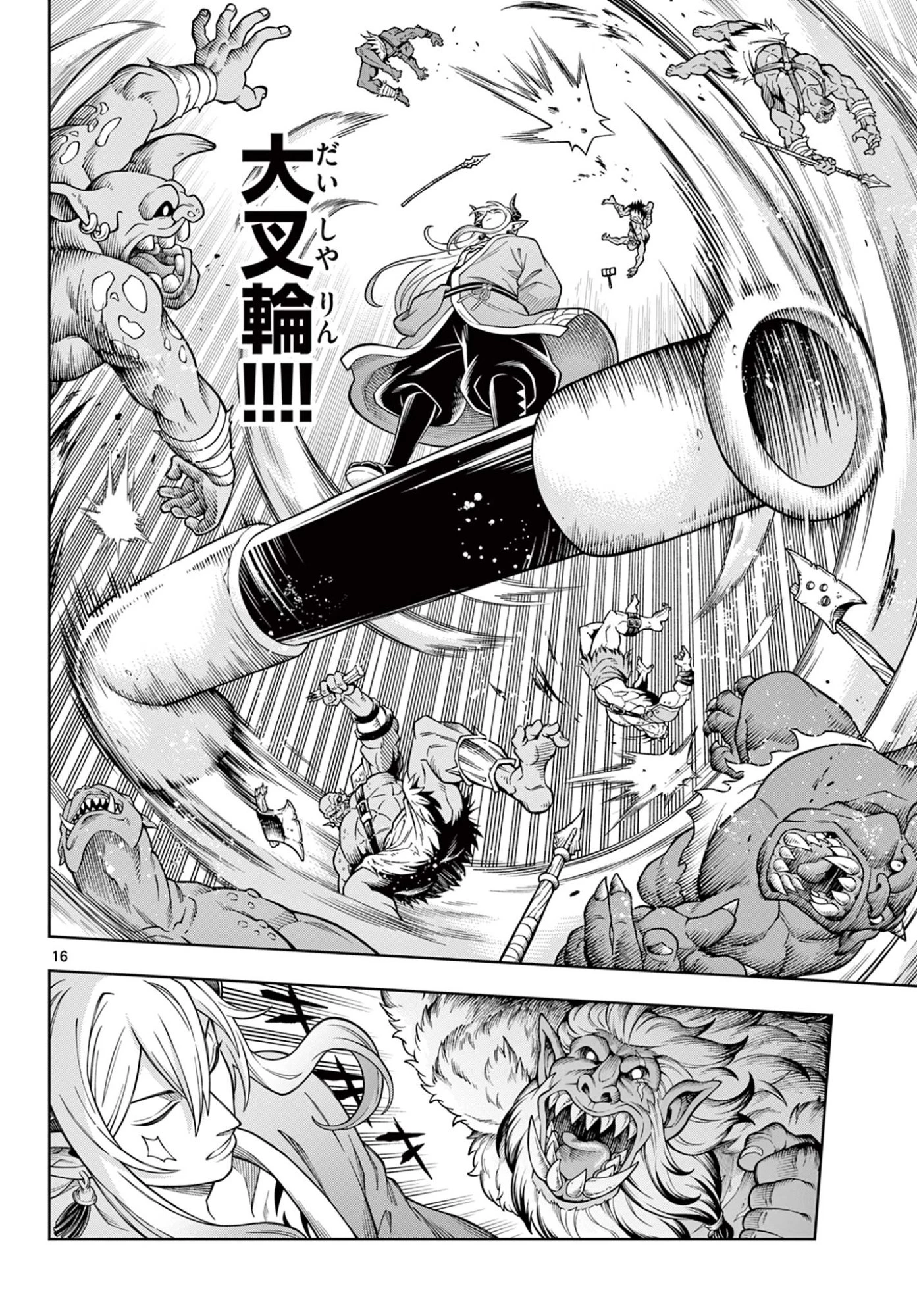 ソアラと魔物の家 第48話 - 16