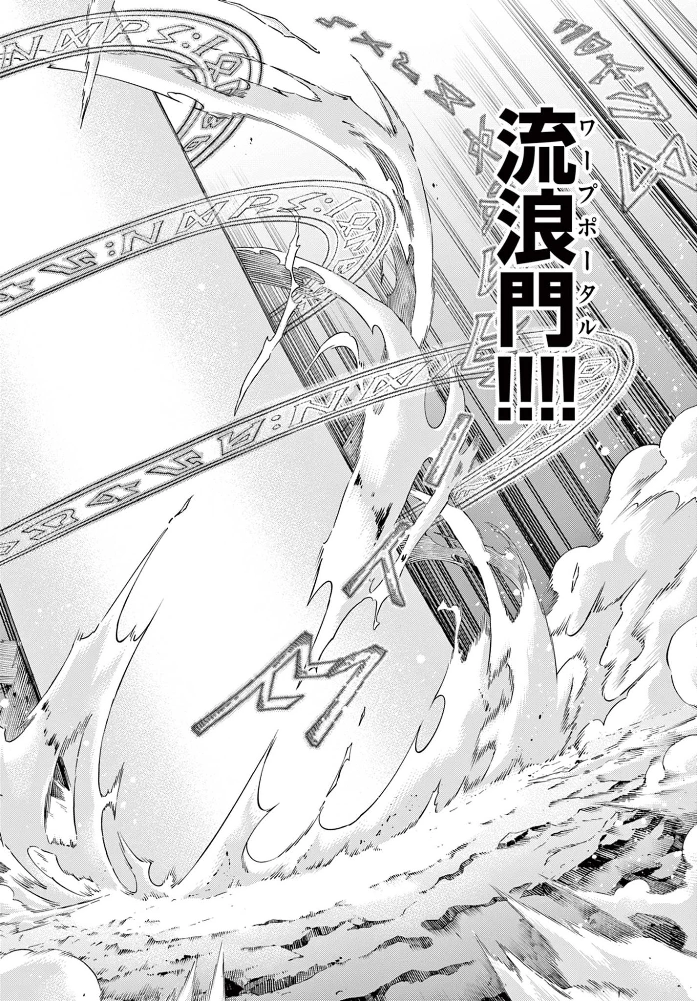 ソアラと魔物の家 第48話 - 28