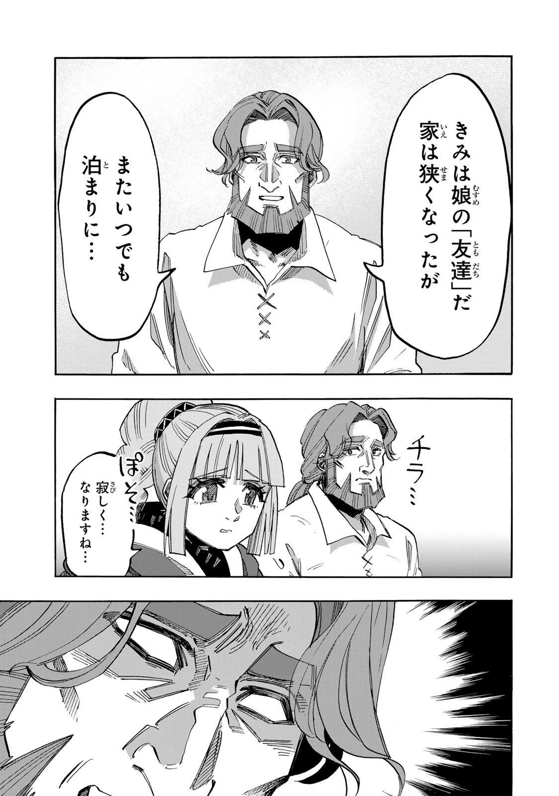異世界ウォーキング 第159話 - 5