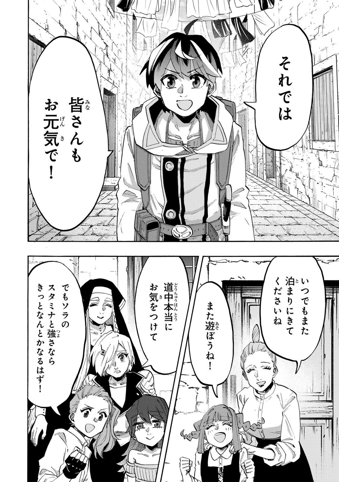 異世界ウォーキング 第159話 - 10