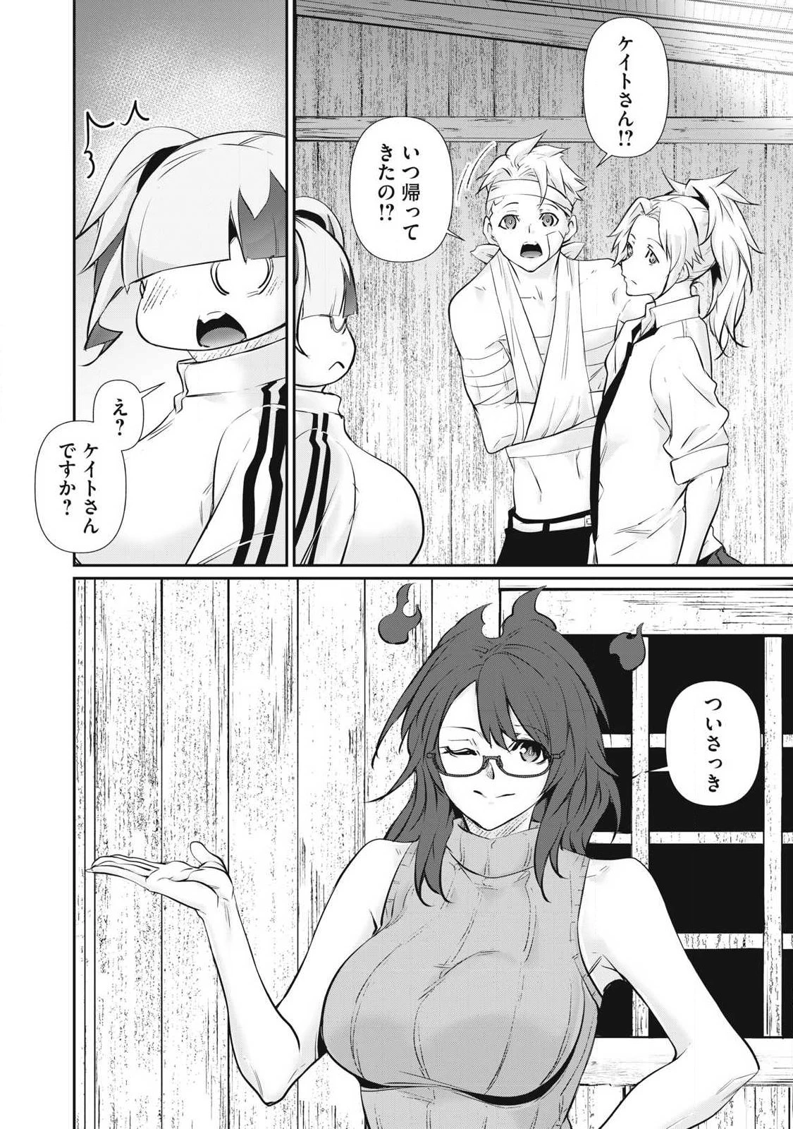HACKING GHOST〜カラダにしか価値のない学園〜 第73話 - 2
