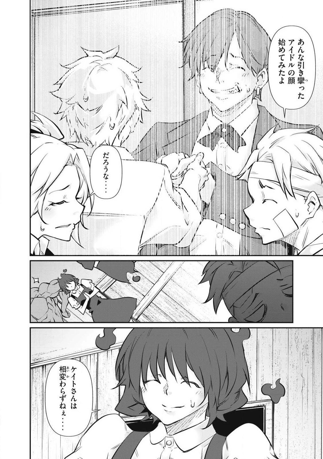HACKING GHOST〜カラダにしか価値のない学園〜 第73話 - 18