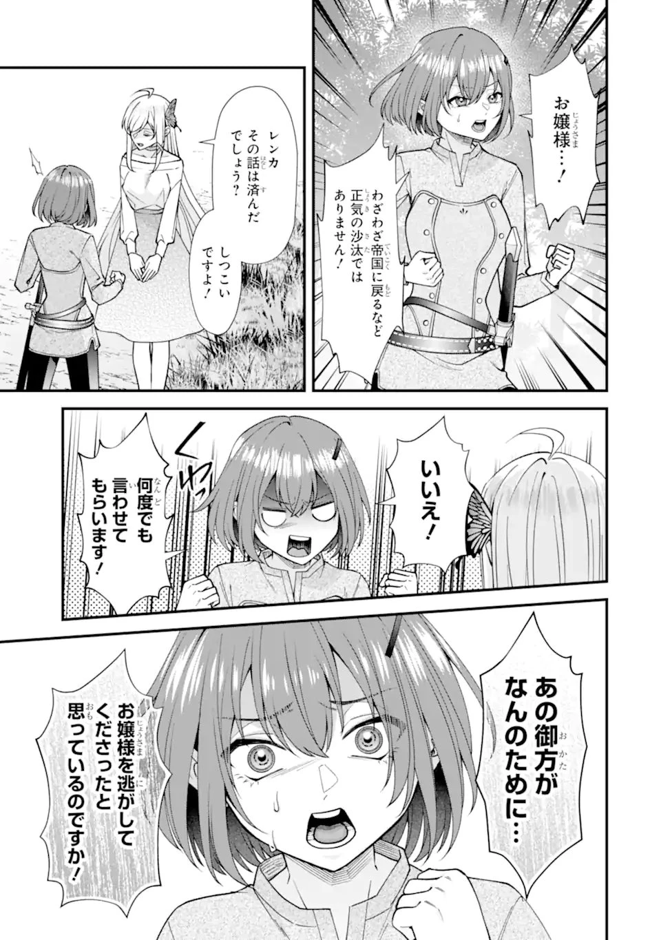 毒の王 最強の力に覚醒した俺は美姫たちを従え、発情ハーレムの主となる 第6話 - 7