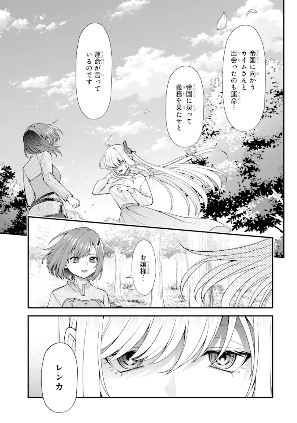 毒の王 最強の力に覚醒した俺は美姫たちを従え、発情ハーレムの主となる 第6話 - 9