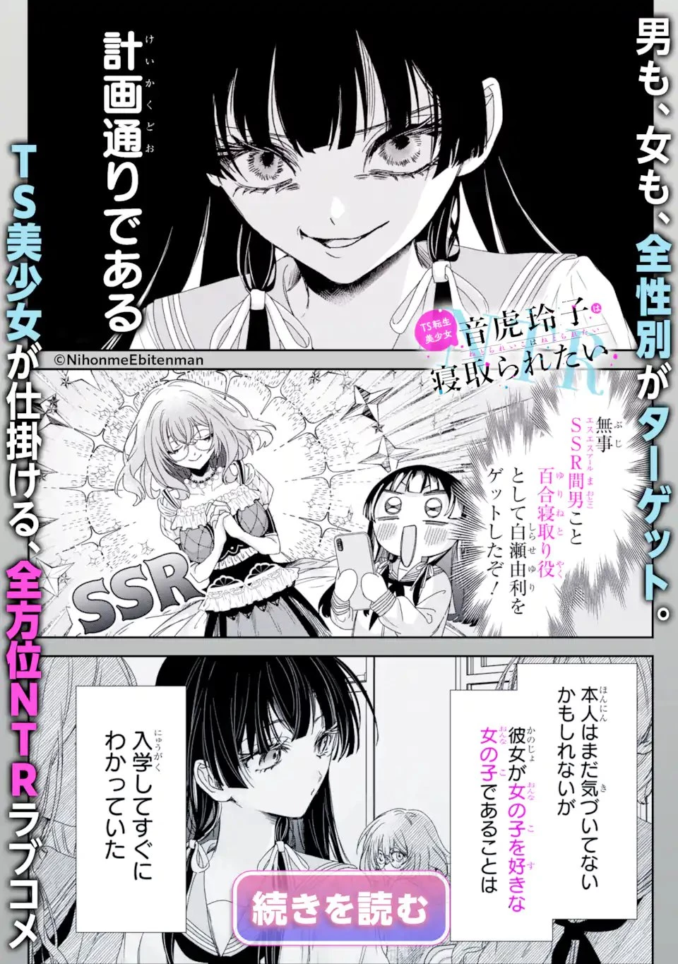 毒の王 最強の力に覚醒した俺は美姫たちを従え、発情ハーレムの主となる 第6話 - 12