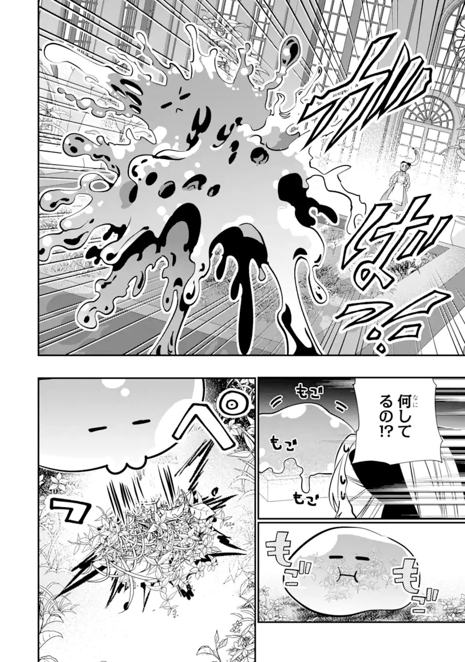 婚約者を捨てたら、楽しい魔法学校の生活が待っていました! 第5話 - 8