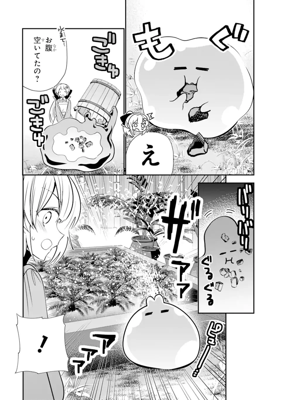 婚約者を捨てたら、楽しい魔法学校の生活が待っていました! 第5話 - 10