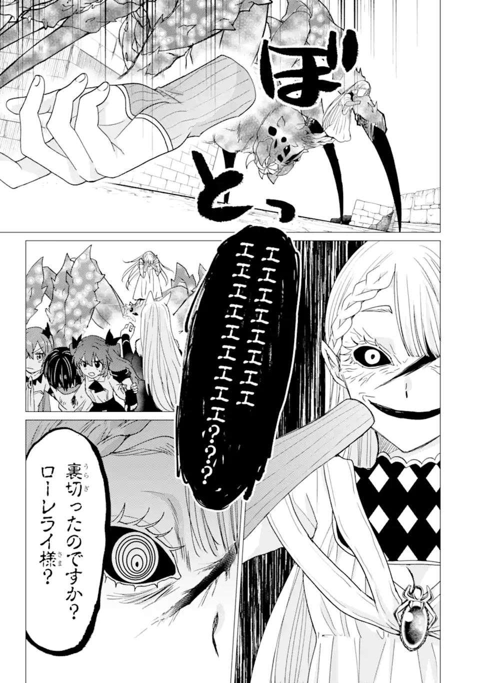 勇者パーティーを追放された俺だが、俺から巣立ってくれたようで嬉しい。……なので大聖女、お前に追って来られては困るのだが? 第60話 - 7