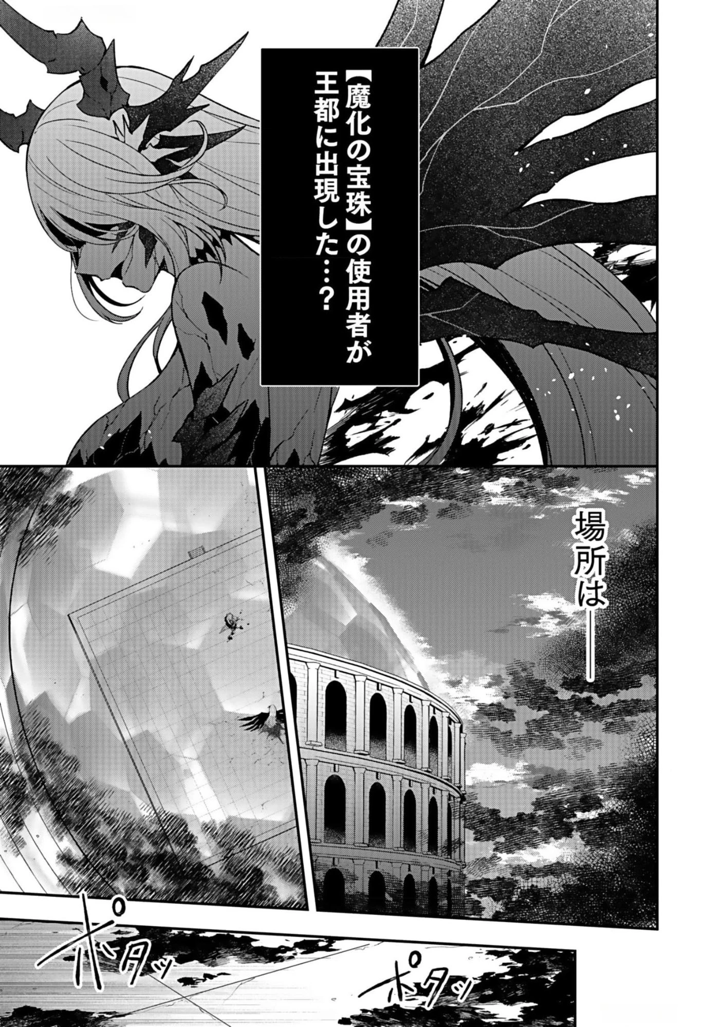 最強勇者の弟子育成計画 第9話 - 5