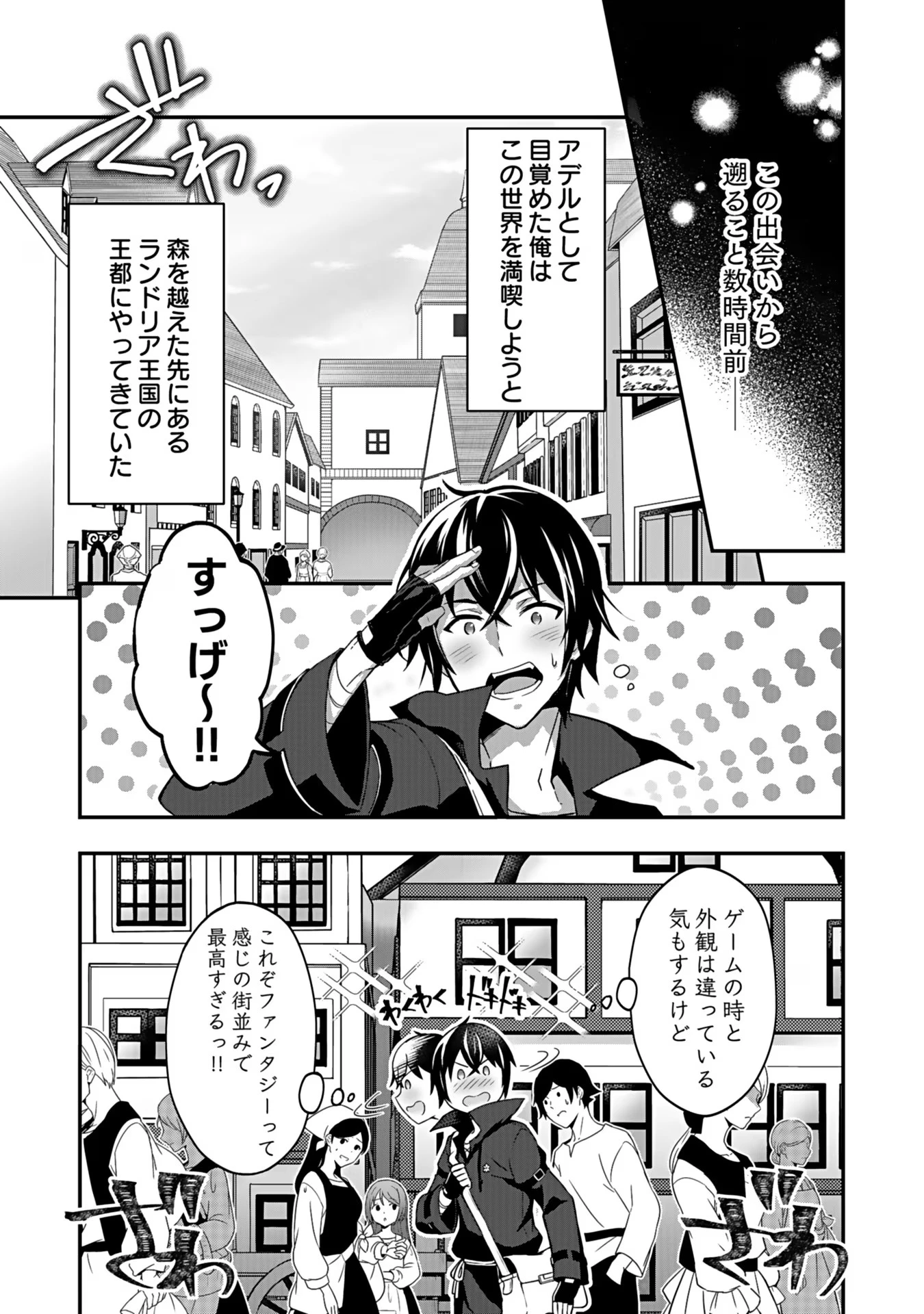 最強勇者の弟子育成計画 第2話 - 2