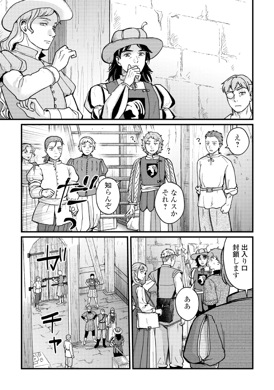 新聞記者ヴィルヘルミナ Wilhelmina the Journalist 第20話 - 3