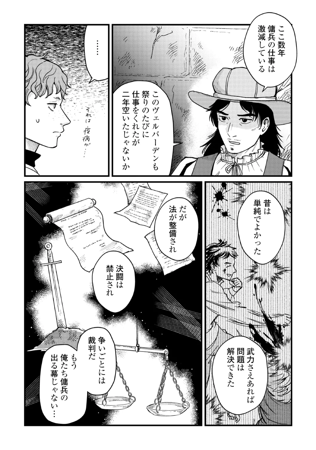 新聞記者ヴィルヘルミナ Wilhelmina the Journalist 第20話 - 6