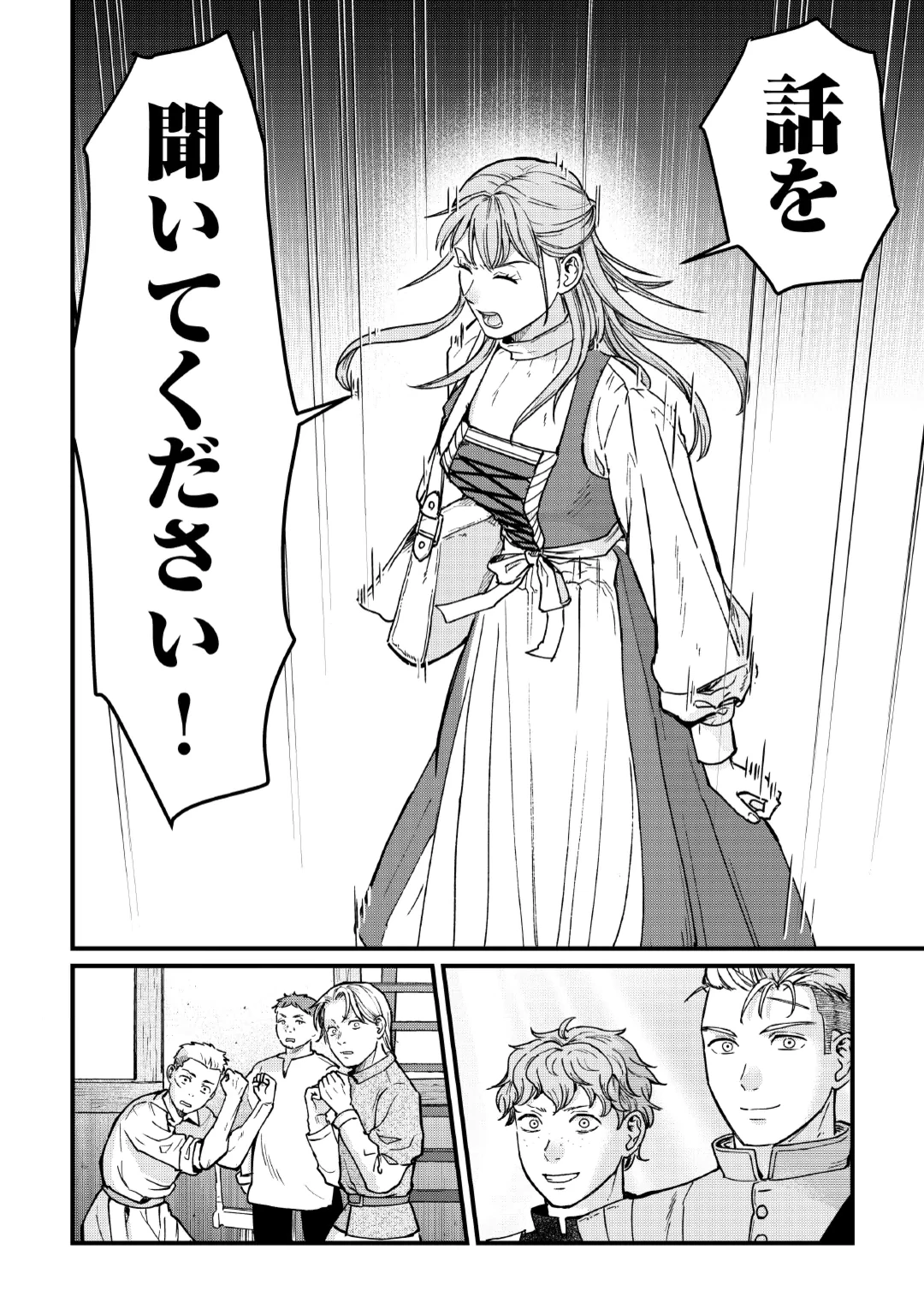 新聞記者ヴィルヘルミナ Wilhelmina the Journalist 第20話 - 10