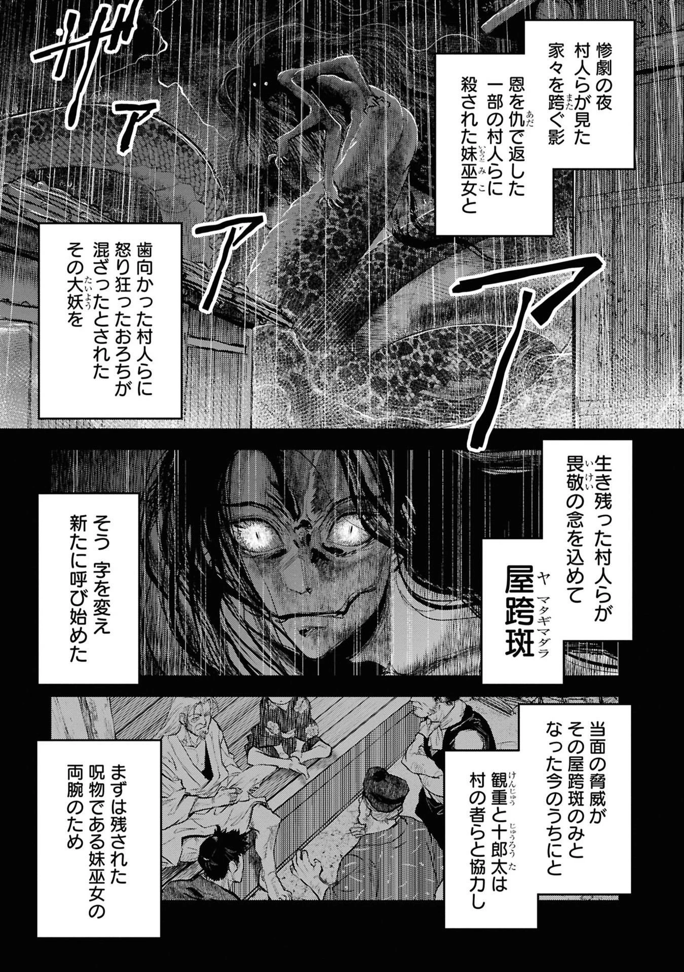 令和のダラさん 第28話 - 1