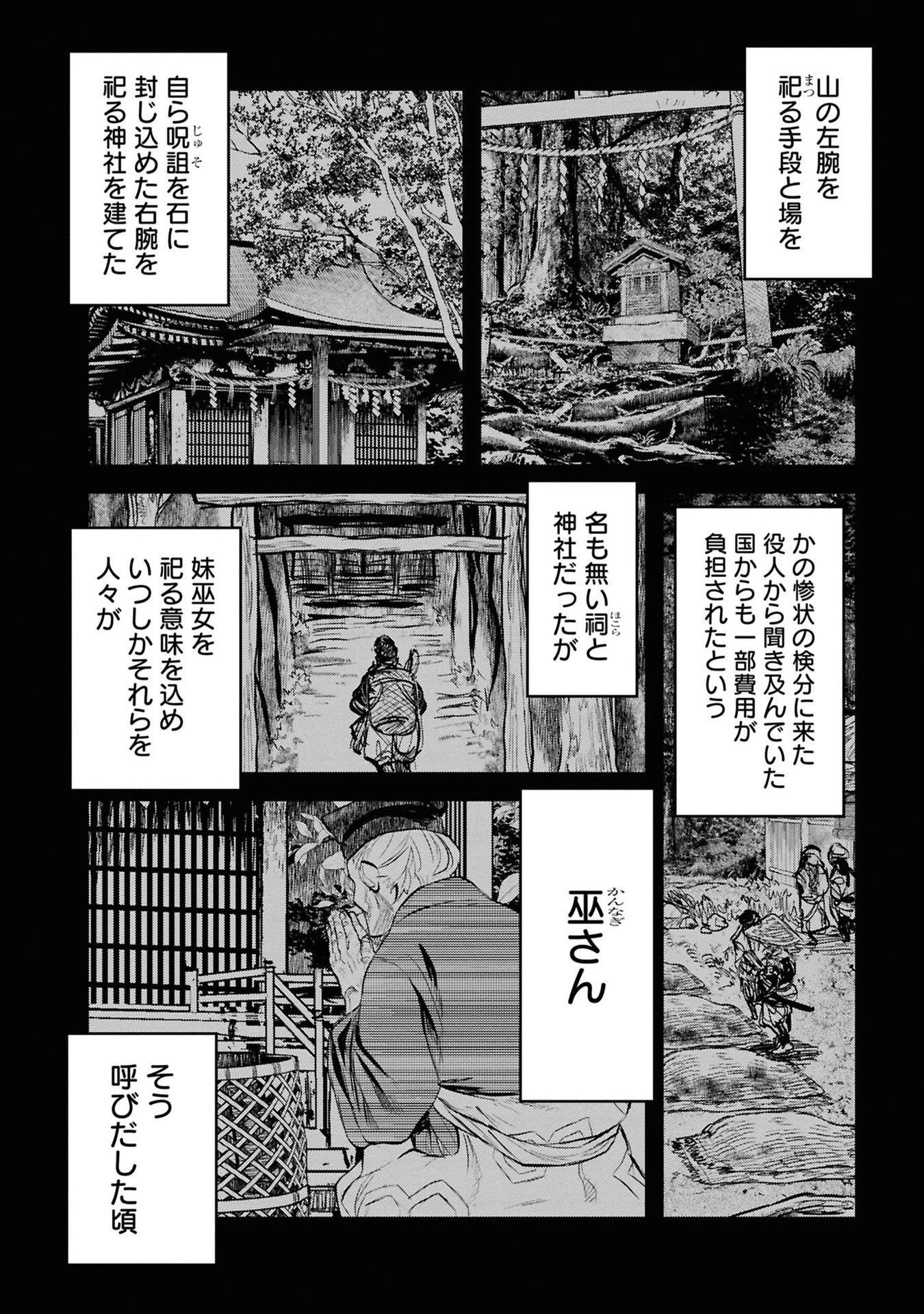 令和のダラさん 第28話 - 2