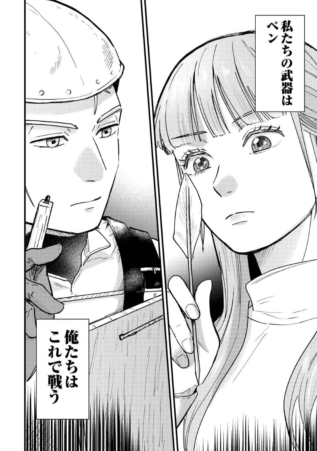 新聞記者ヴィルヘルミナ Wilhelmina the Journalist 第20話 - 18
