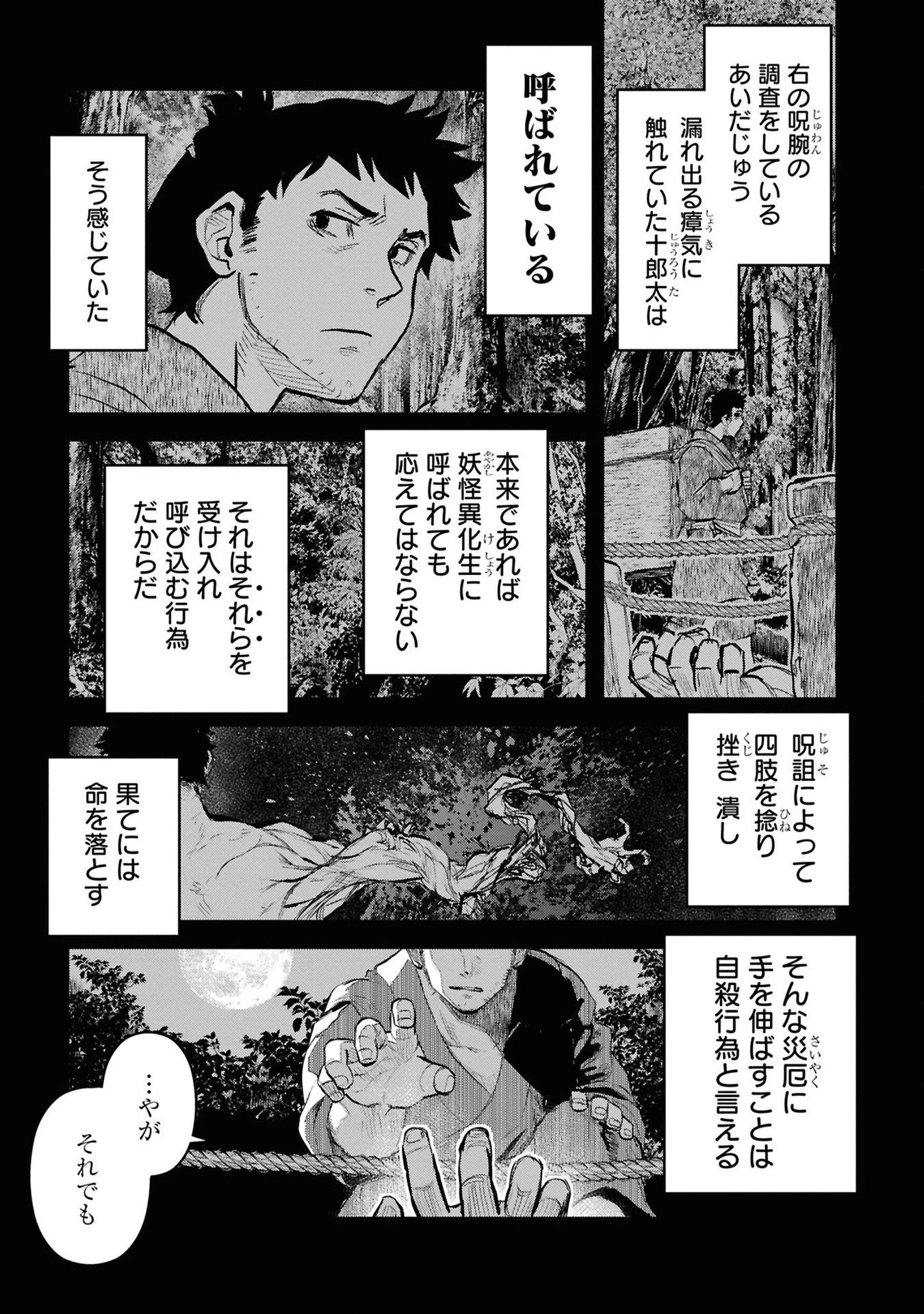 令和のダラさん 第26話 - 1