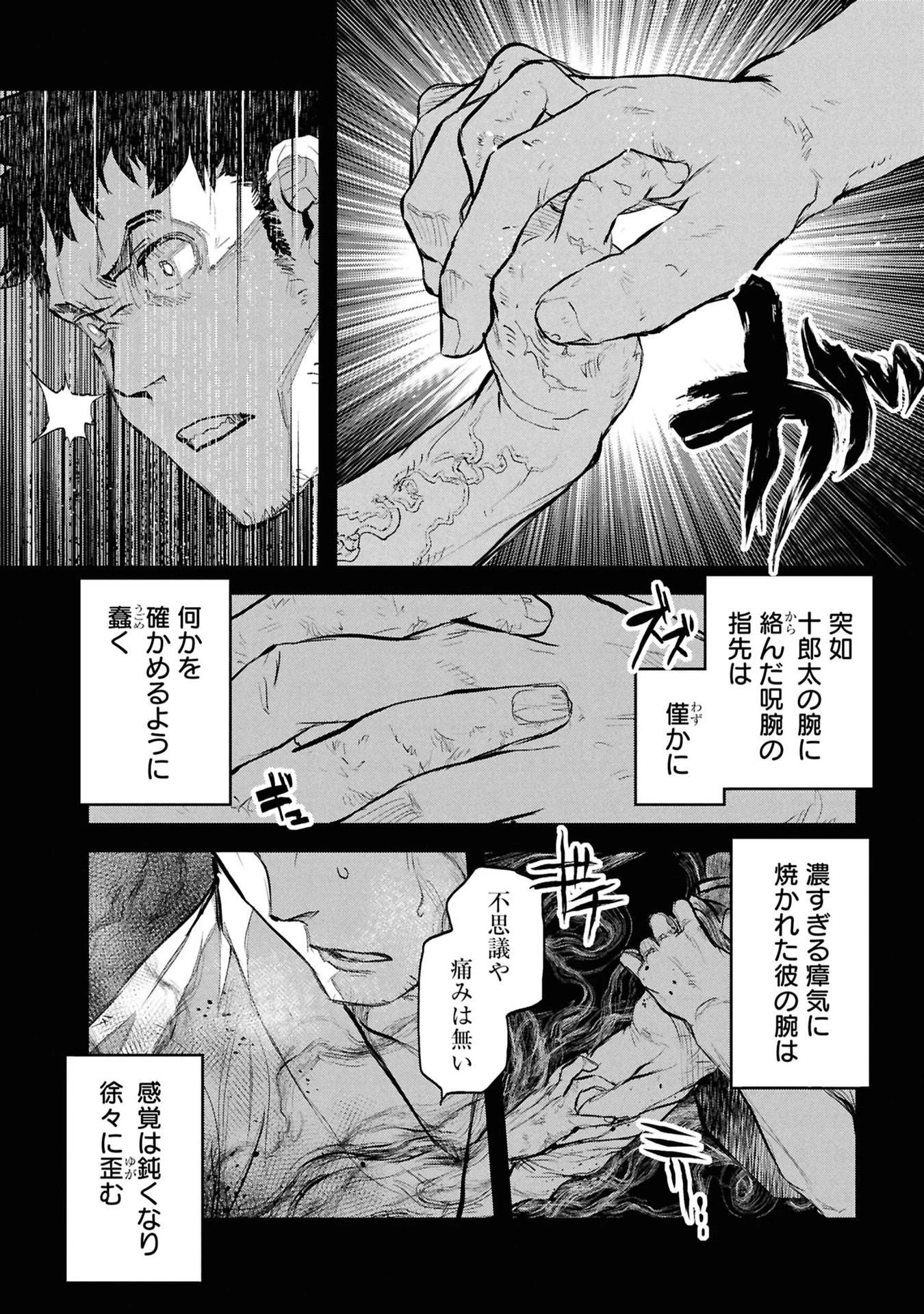 令和のダラさん 第26話 - 2