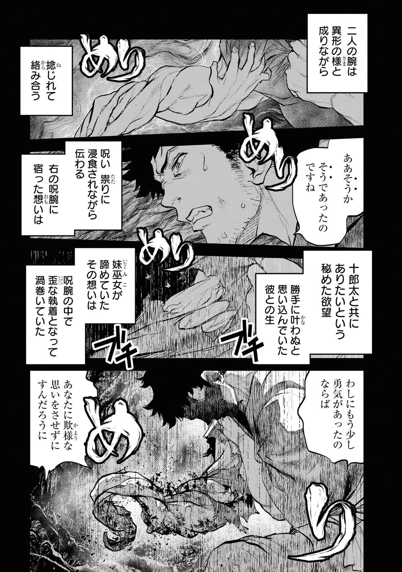 令和のダラさん 第26話 - 3