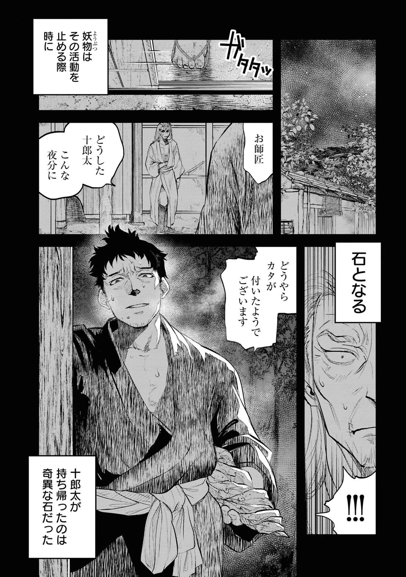 令和のダラさん 第26話 - 4