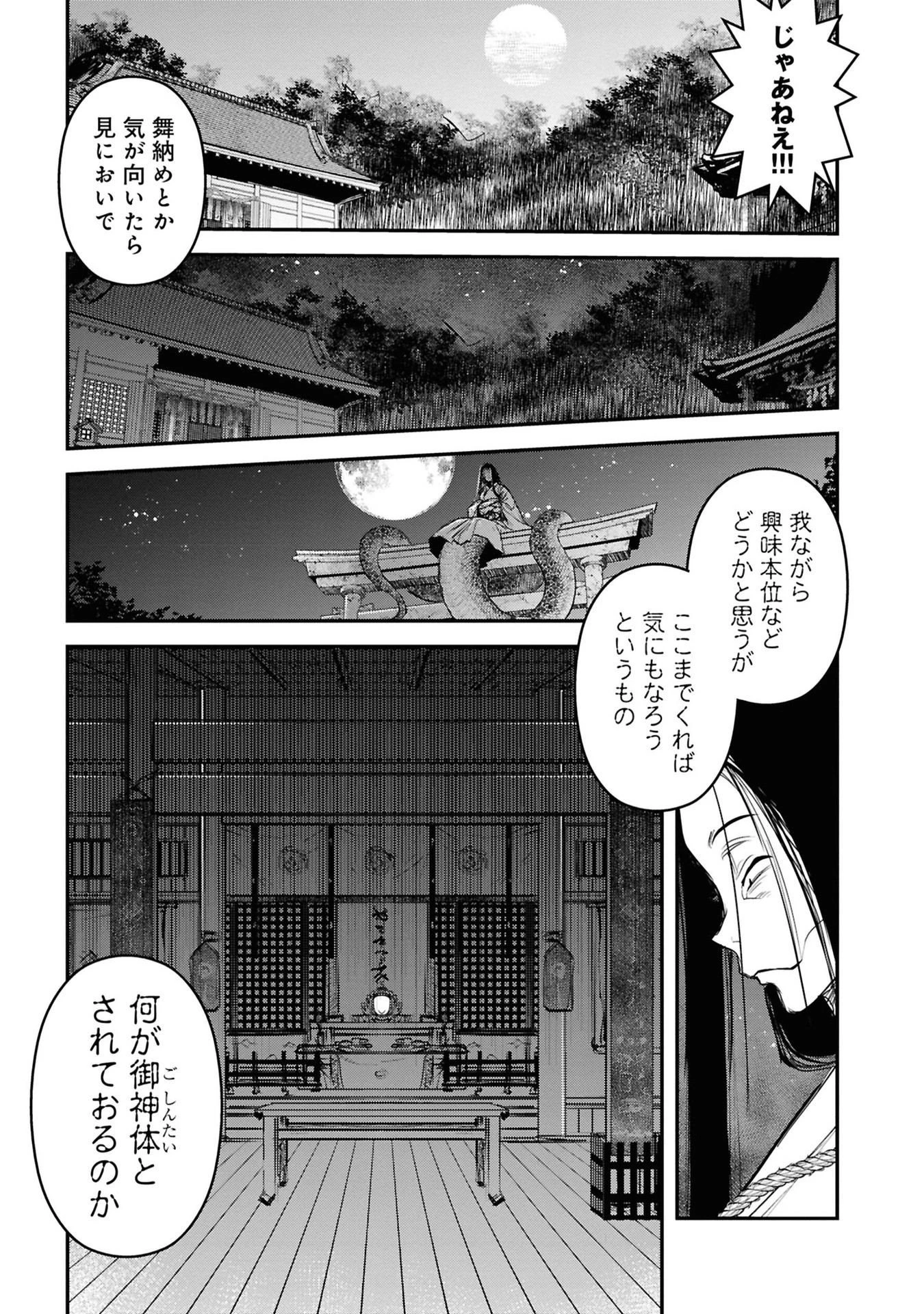 令和のダラさん 第26話 - 15