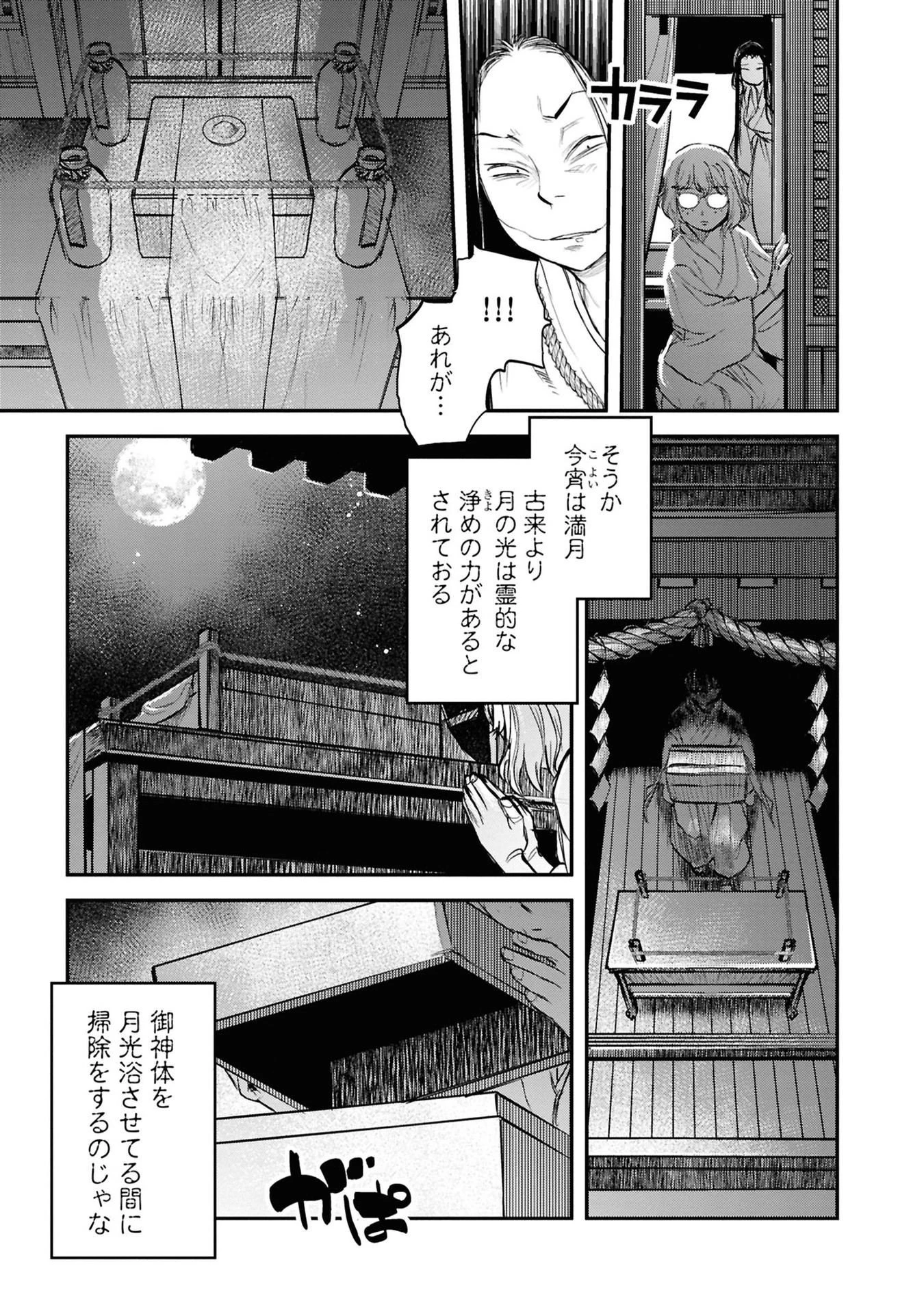 令和のダラさん 第26話 - 17