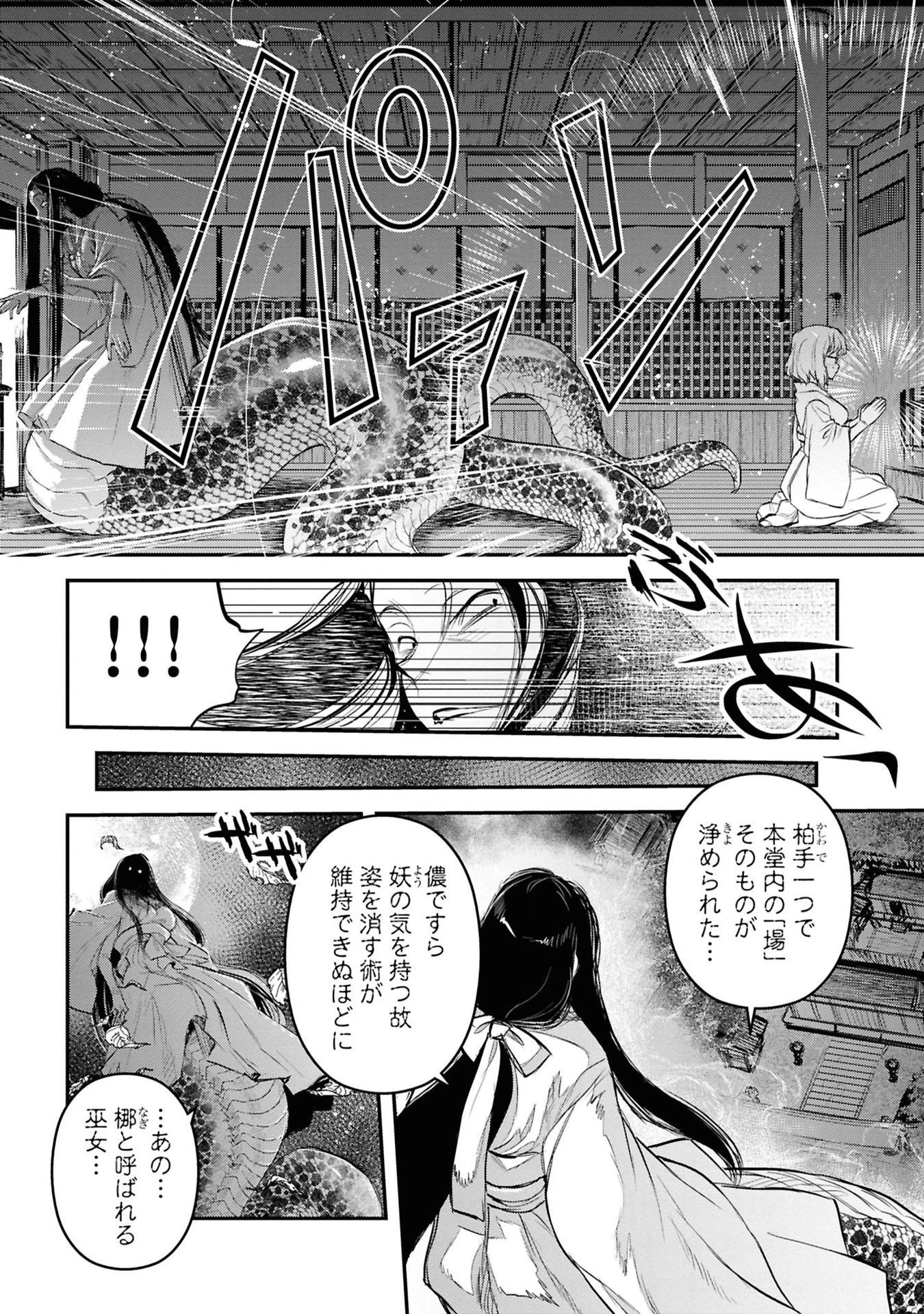 令和のダラさん 第26話 - 19