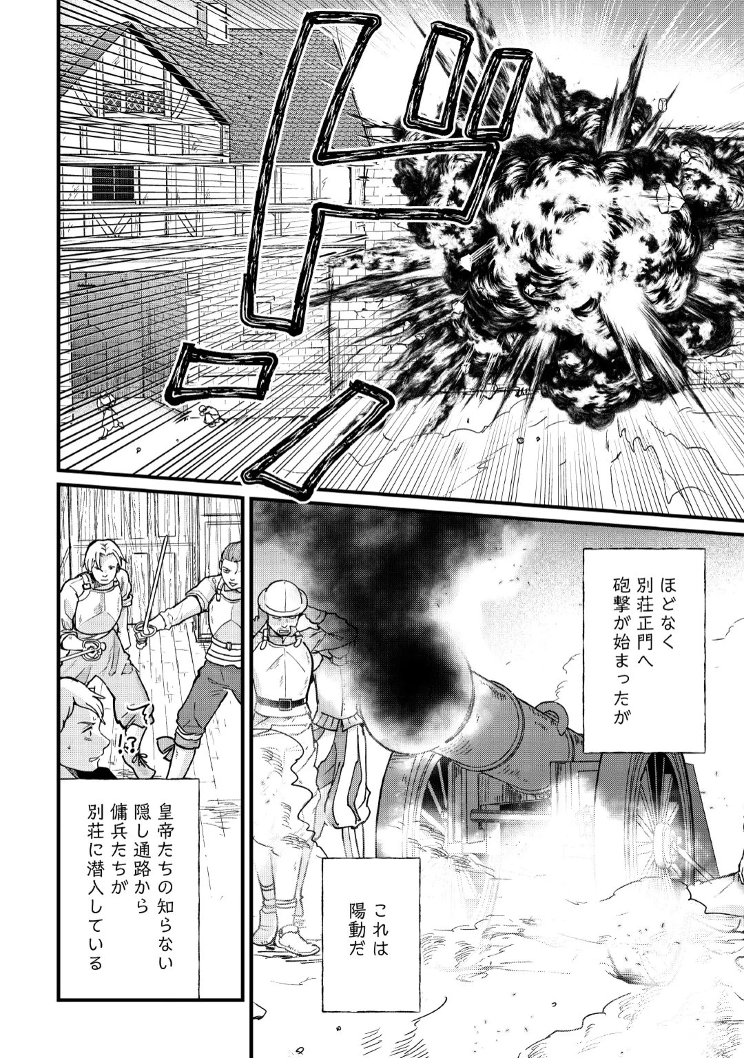 新聞記者ヴィルヘルミナ Wilhelmina the Journalist 第20話 - 20