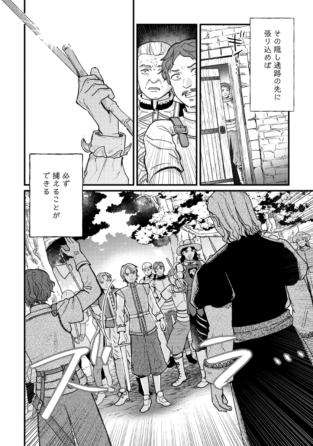 新聞記者ヴィルヘルミナ Wilhelmina the Journalist 第20話 - 22