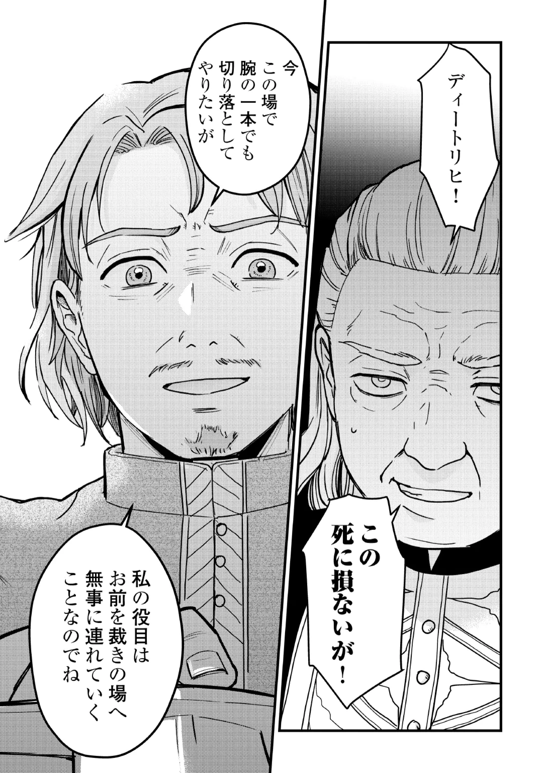 新聞記者ヴィルヘルミナ Wilhelmina the Journalist 第20話 - 23
