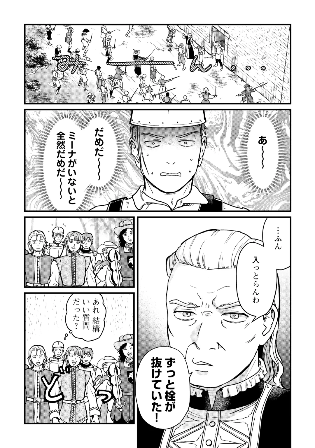 新聞記者ヴィルヘルミナ Wilhelmina the Journalist 第20話 - 25