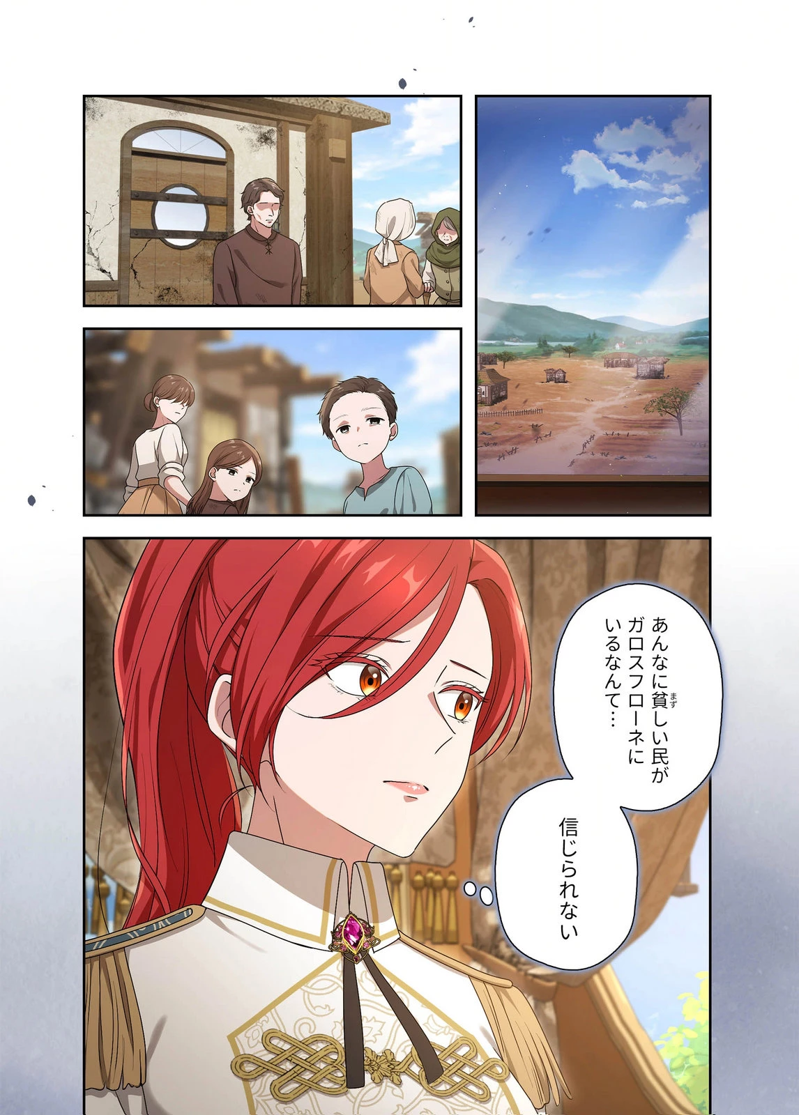 甘美な愛は復讐の果てに 第26話 - 6
