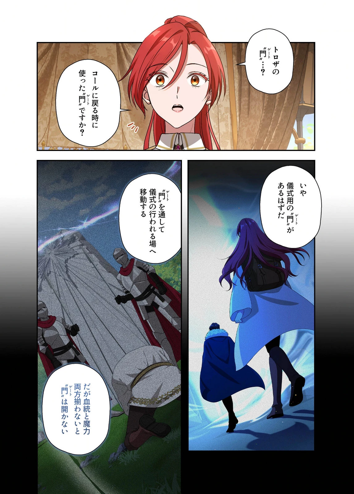 甘美な愛は復讐の果てに 第26話 - 11