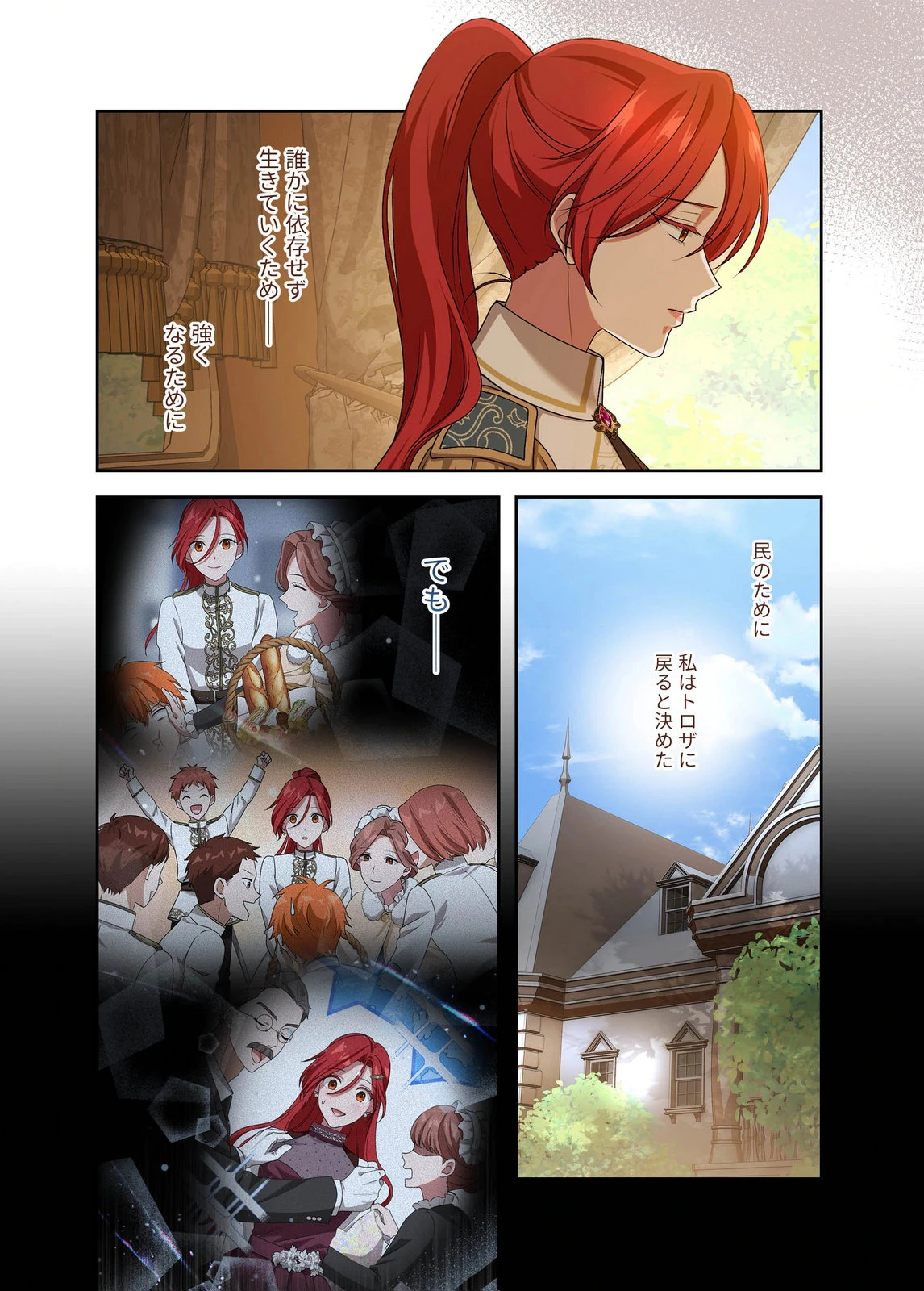 甘美な愛は復讐の果てに 第26話 - 15