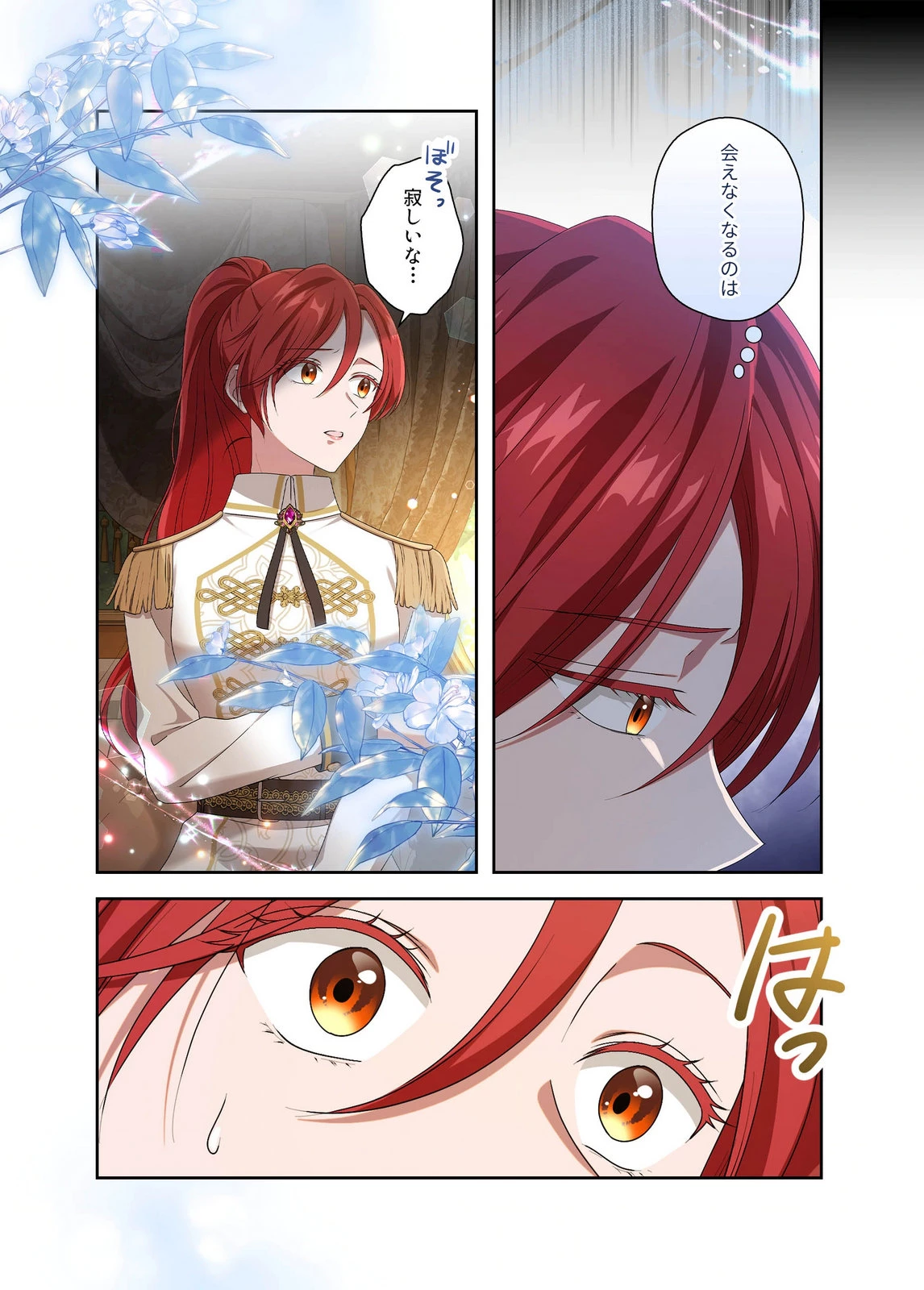 甘美な愛は復讐の果てに 第26話 - 16