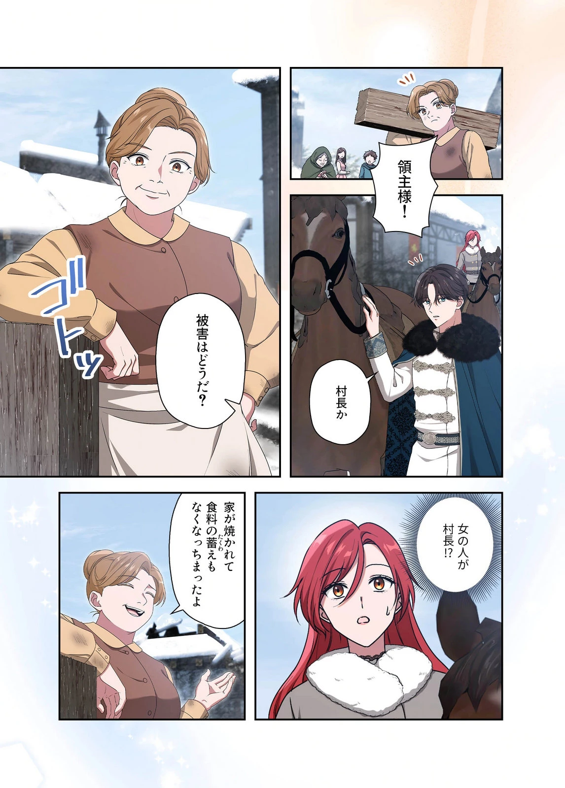 甘美な愛は復讐の果てに 第25話 - 7