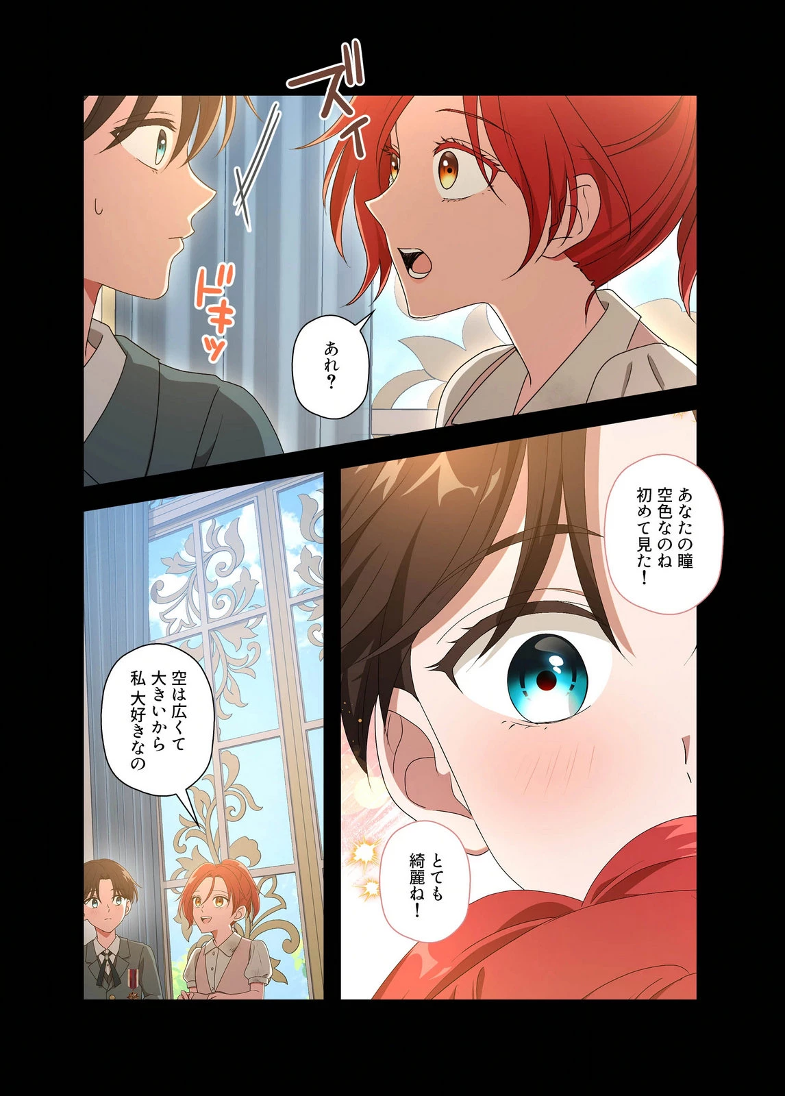 甘美な愛は復讐の果てに 第17話 - 13