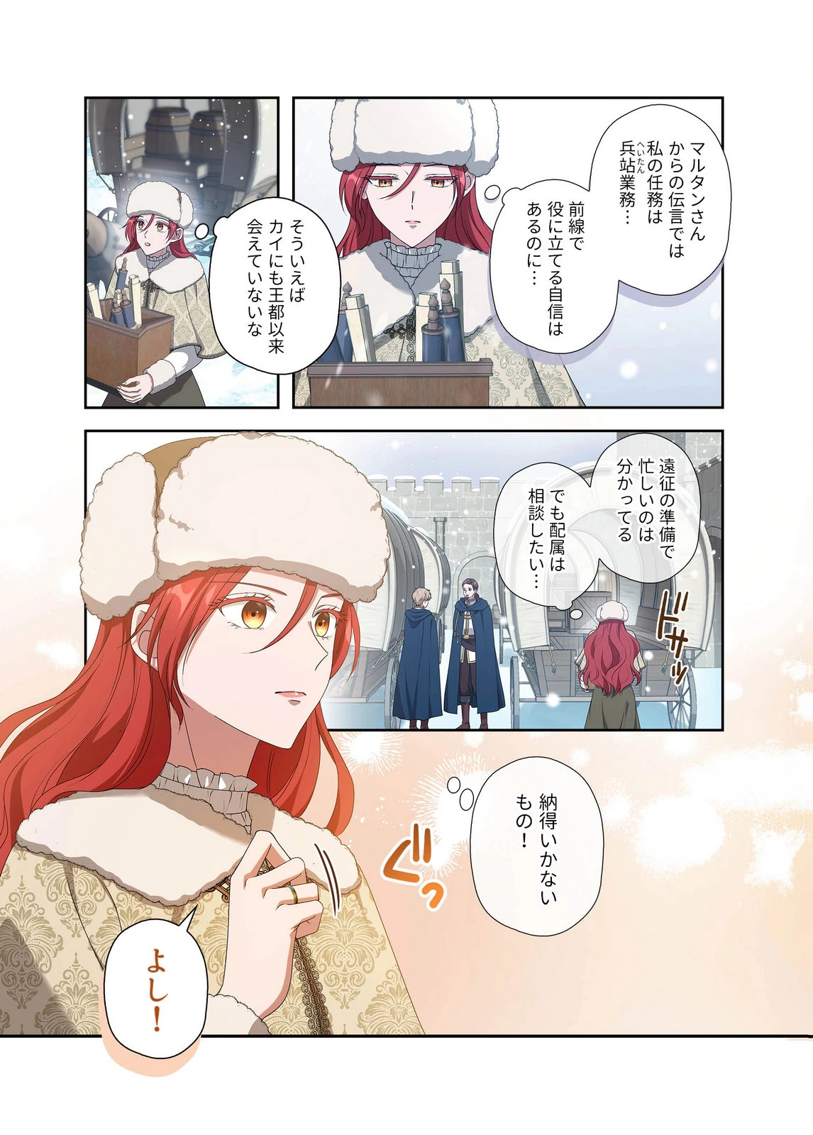 甘美な愛は復讐の果てに 第18話 - 13