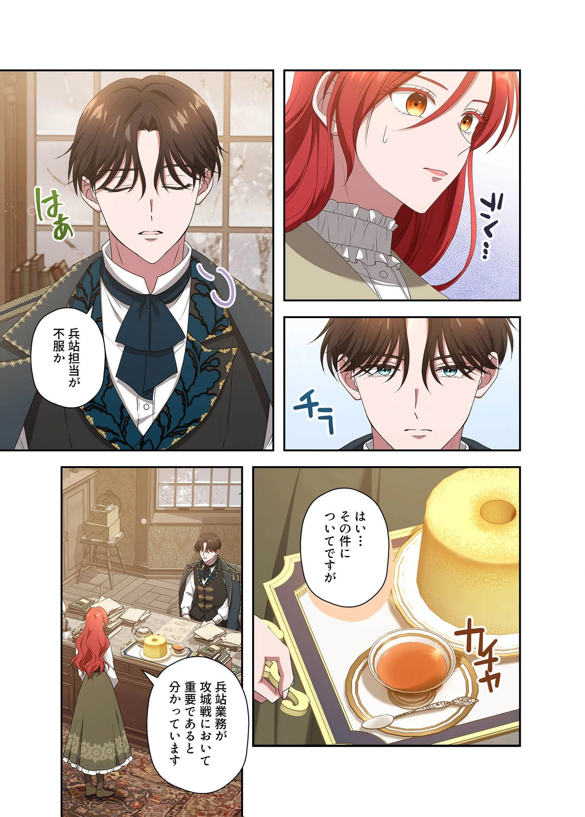 甘美な愛は復讐の果てに 第18話 - 15