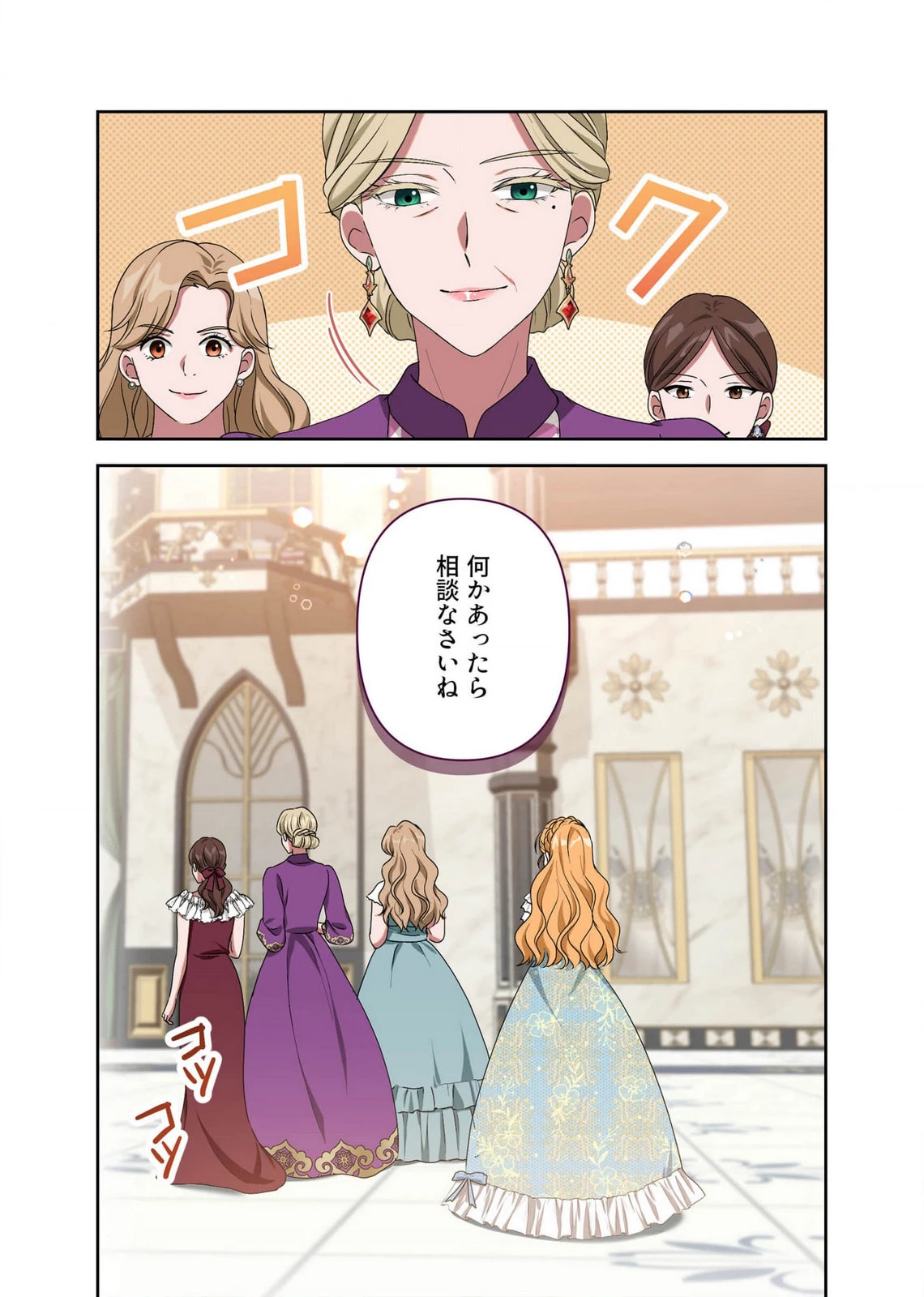 甘美な愛は復讐の果てに 第13話 - 20