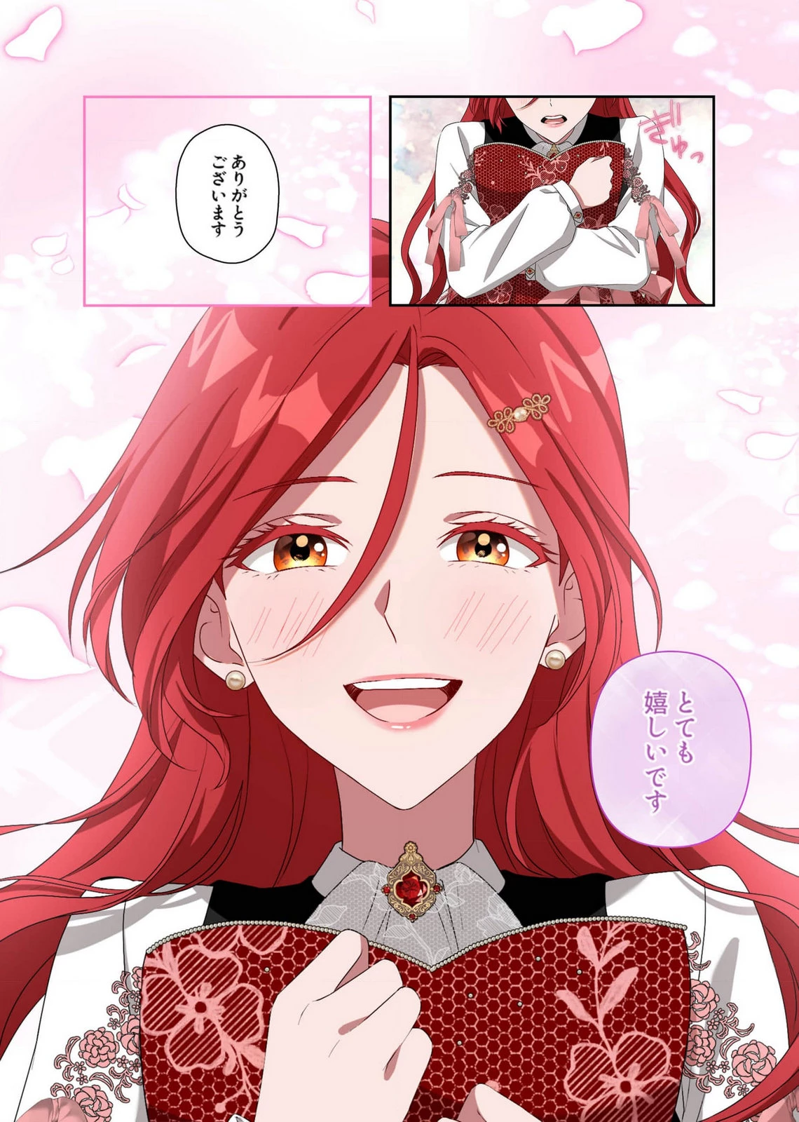 甘美な愛は復讐の果てに 第9話 - 18