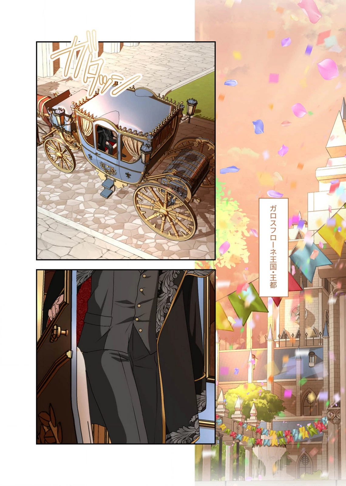 甘美な愛は復讐の果てに 第9話 - 20