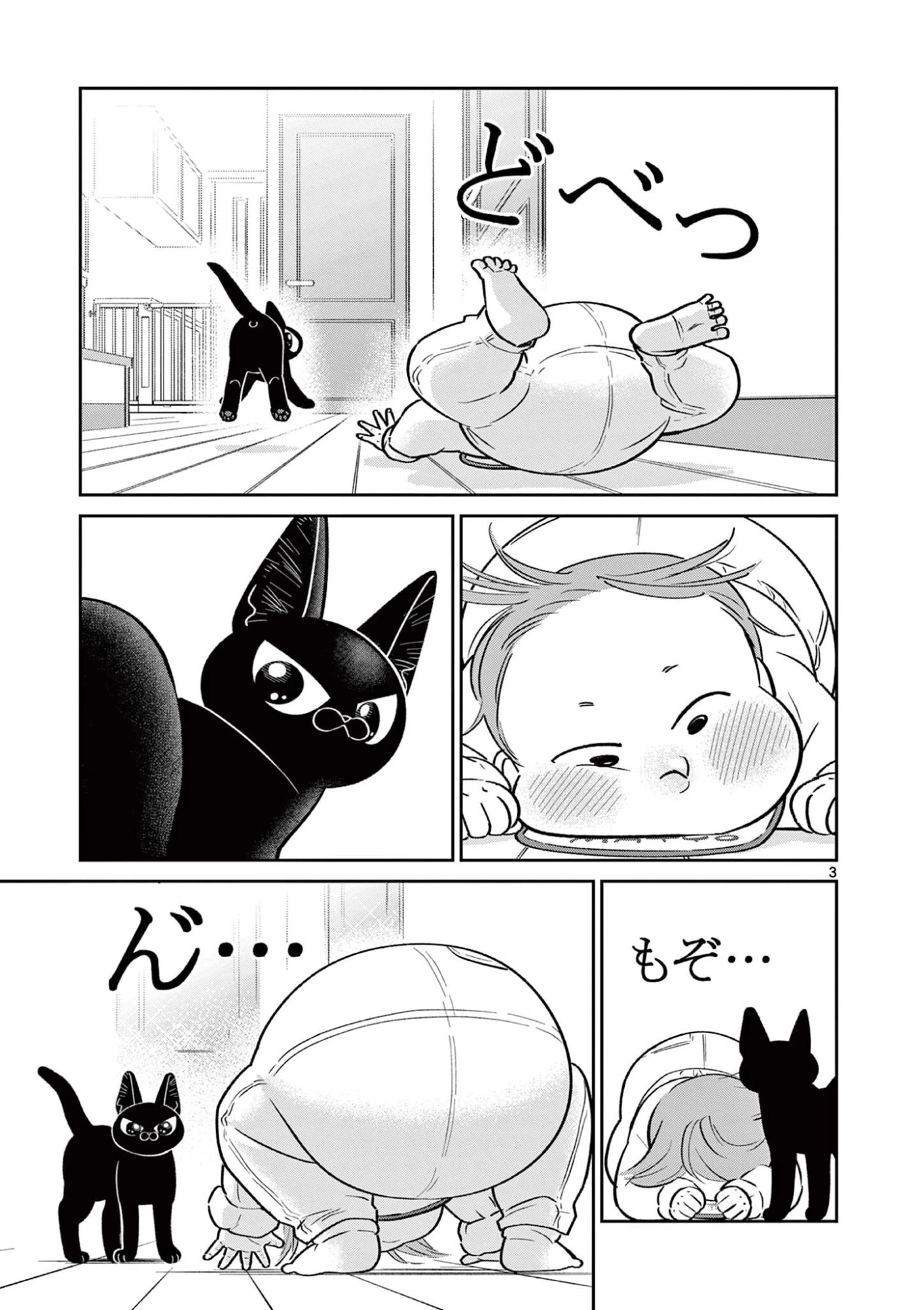 オヤジとにゃん吉 第63話 - 3
