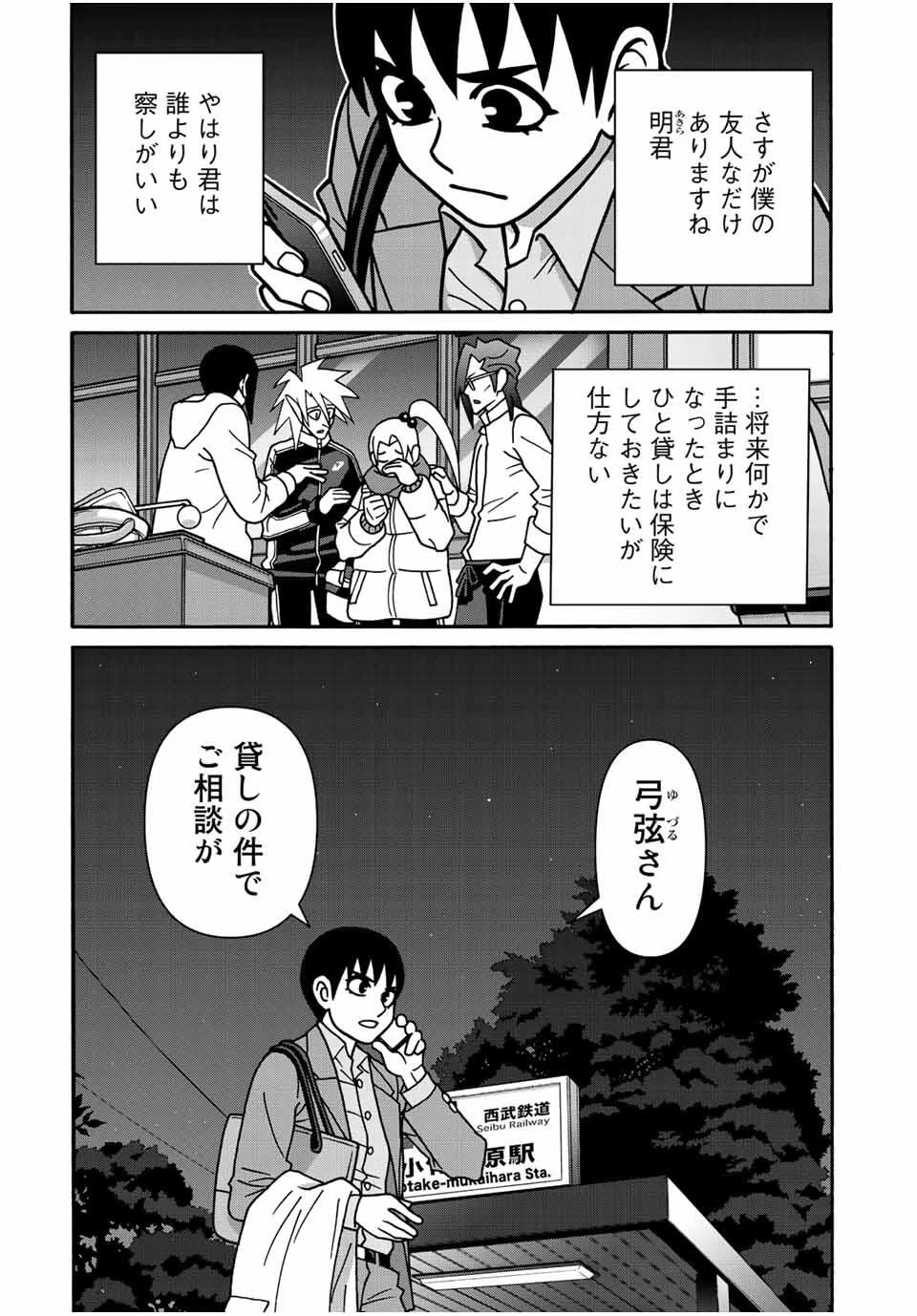 少女ファイト 第166話 - 12
