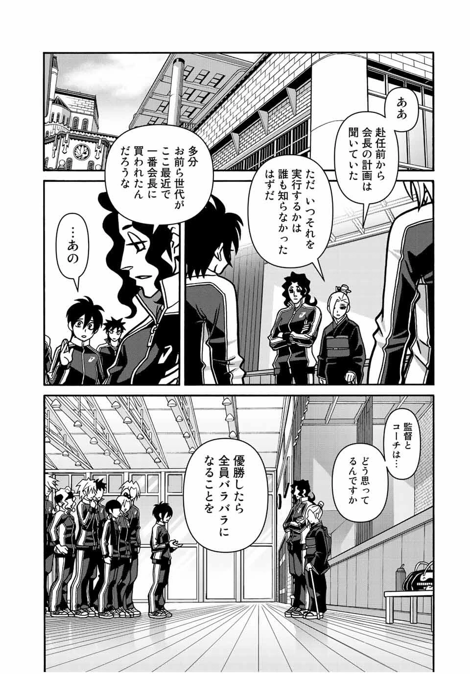 少女ファイト 第166話 - 15