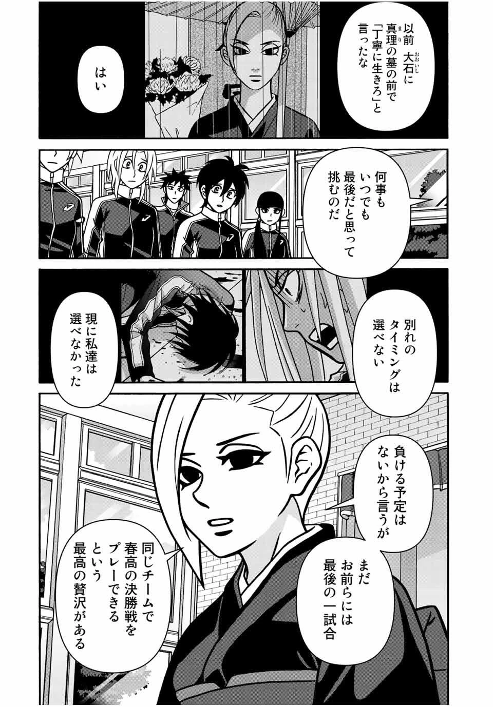 少女ファイト 第166話 - 16