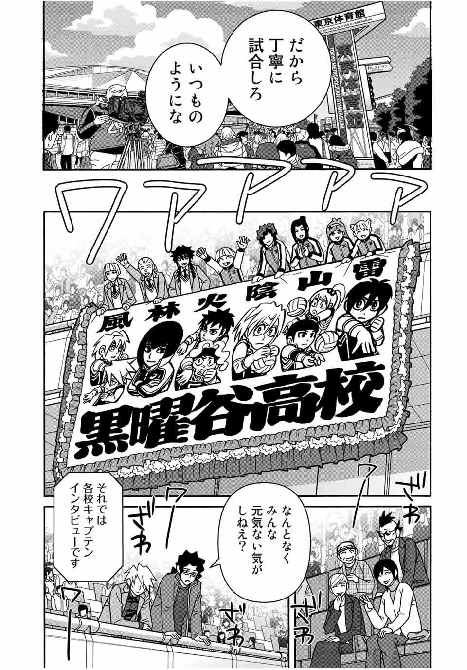 少女ファイト 第166話 - 17