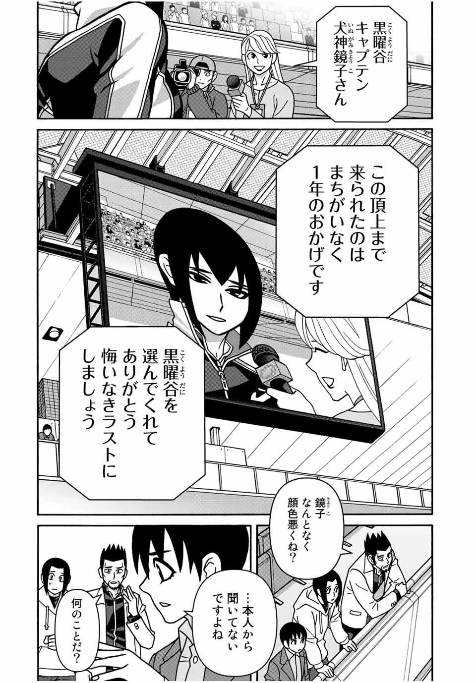少女ファイト 第166話 - 18