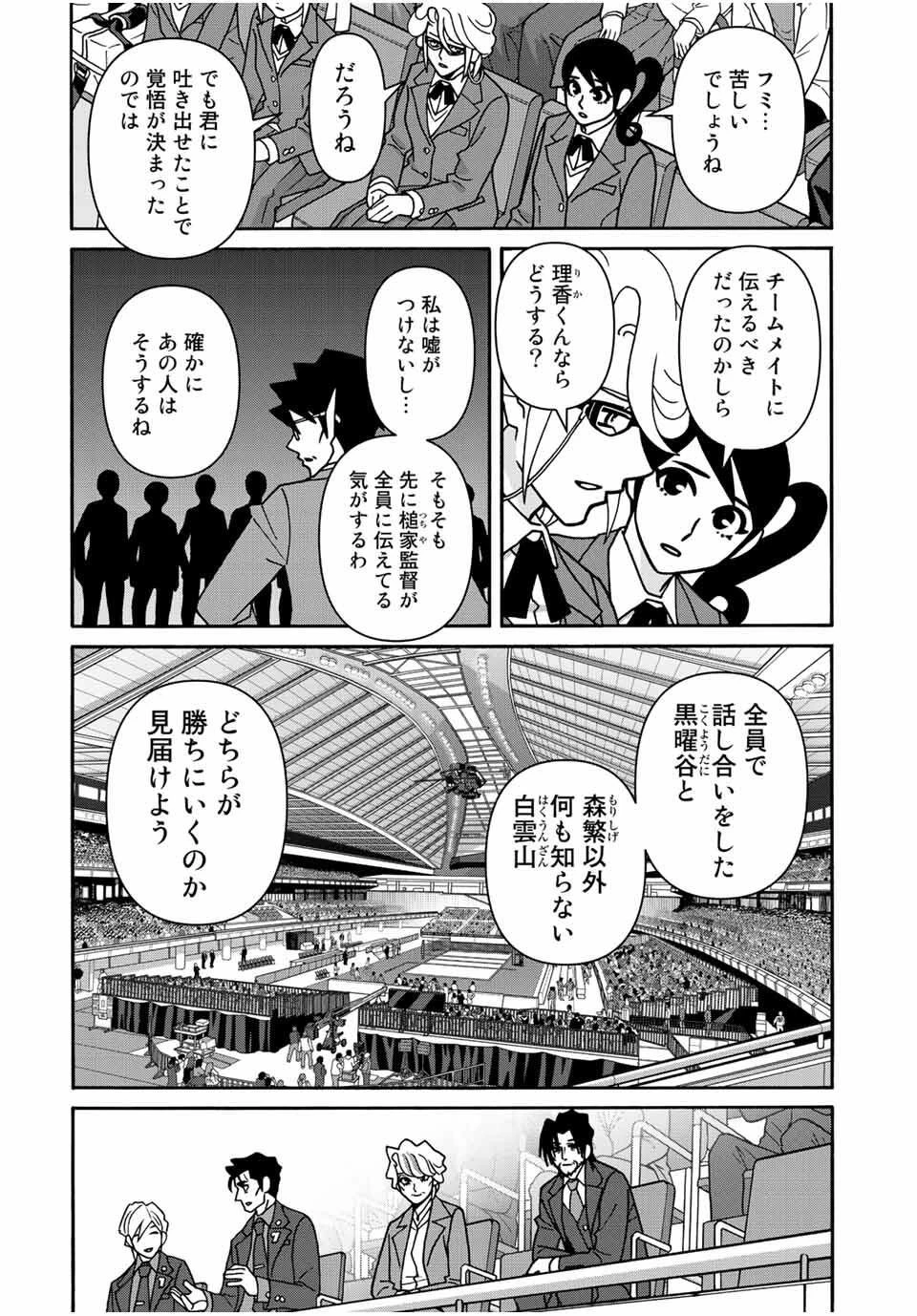 少女ファイト 第166話 - 20